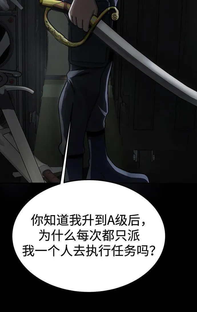 [第73话] 崔英俊47