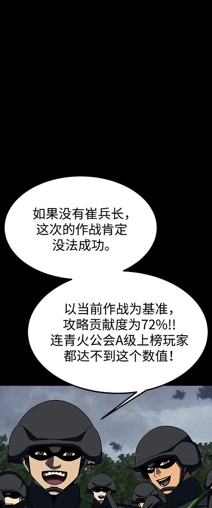 [第79话] 恶劣131