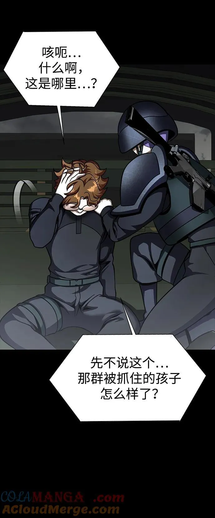 [第73话] 崔英俊12