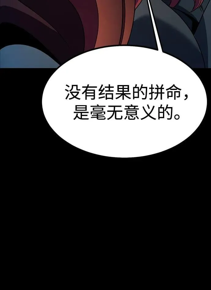 [第79话] 恶劣82