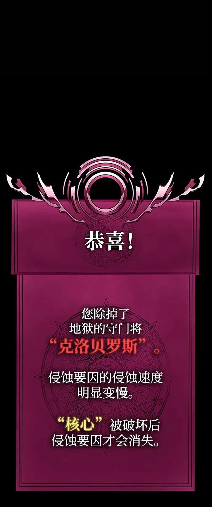 [第72话] 地狱传送门37
