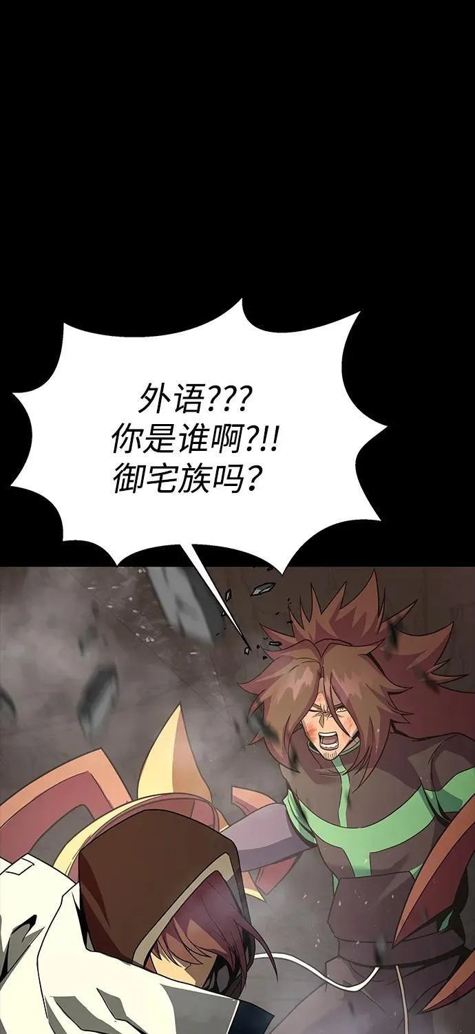 [第77话] 3大意识体降临139