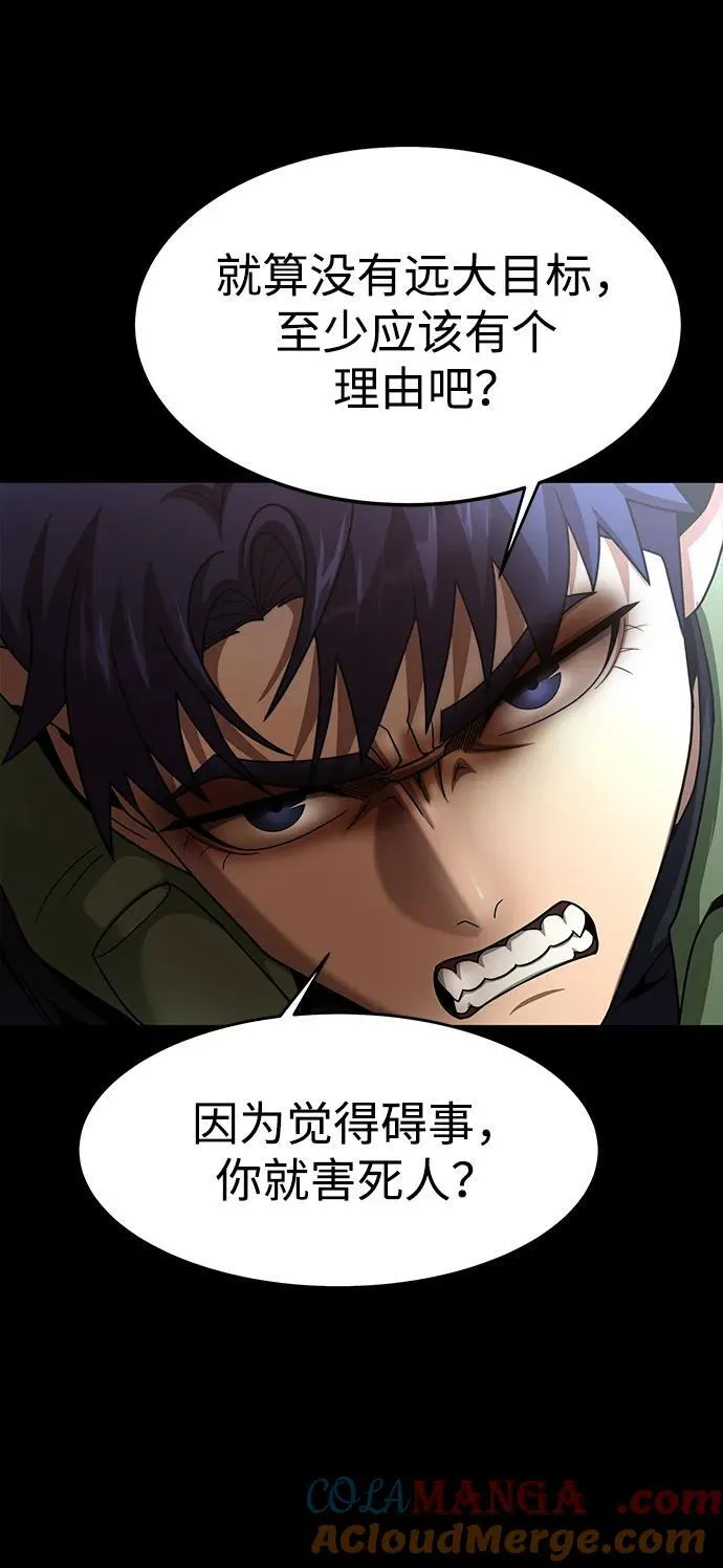 [第75话] 怀疑100