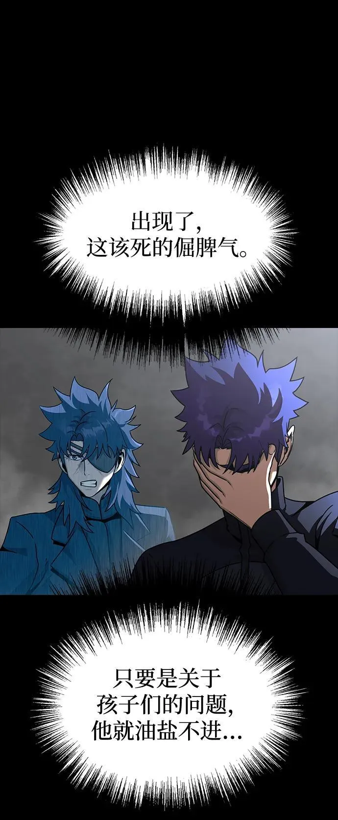 [第73话] 崔英俊99