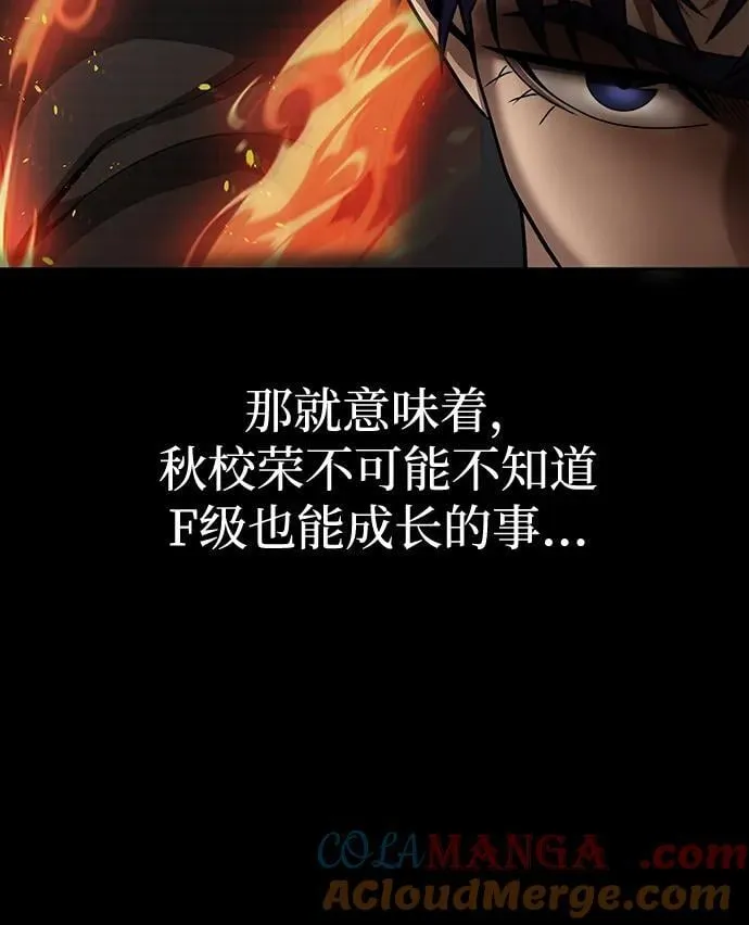 [第75话] 怀疑76