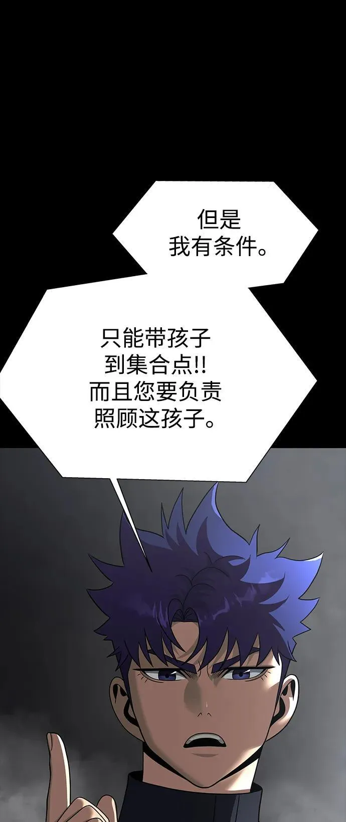 [第73话] 崔英俊102