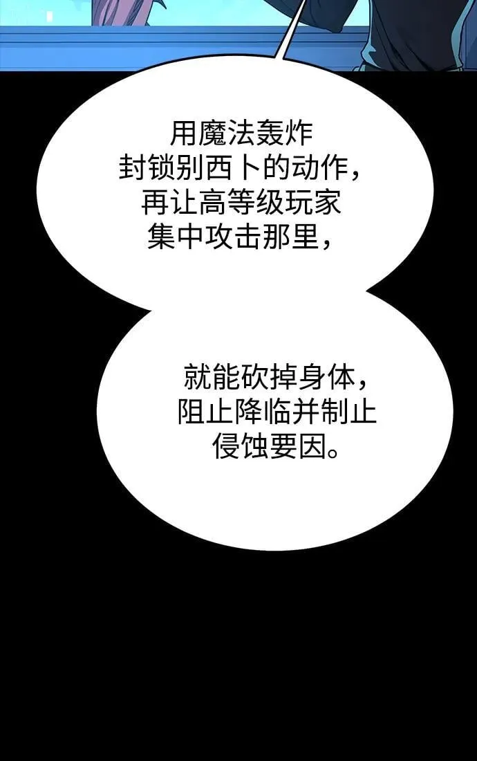 [第74话] 对立49