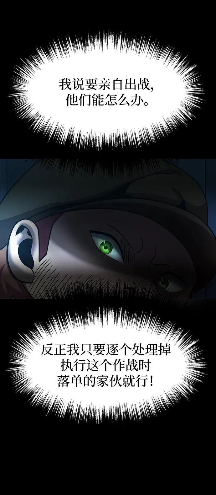 [第74话] 对立66
