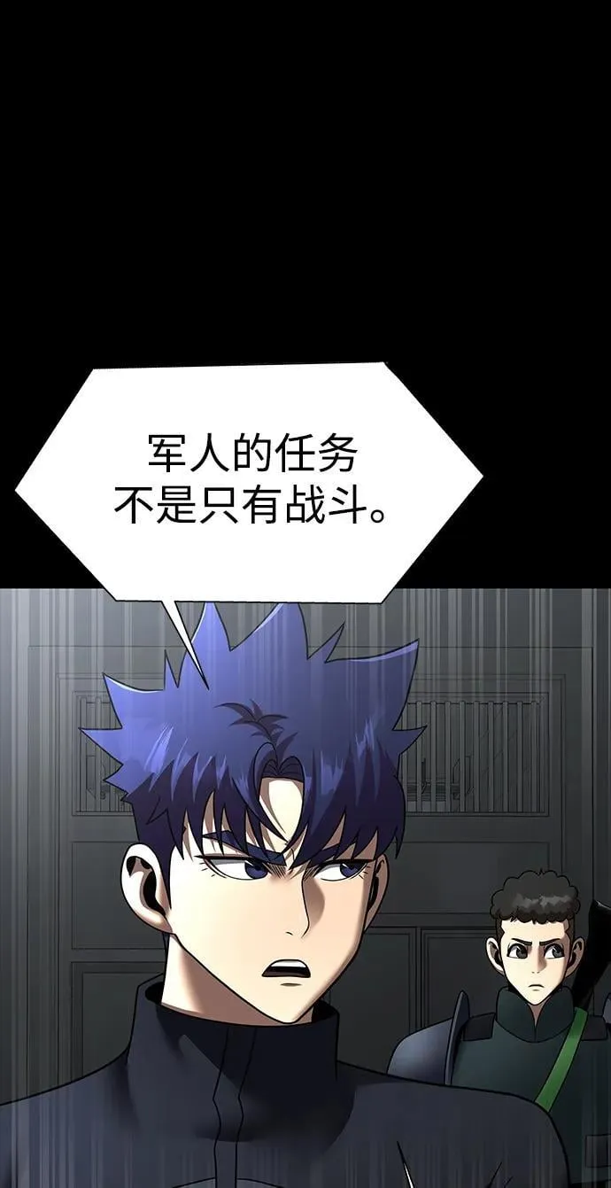 [第72话] 地狱传送门83