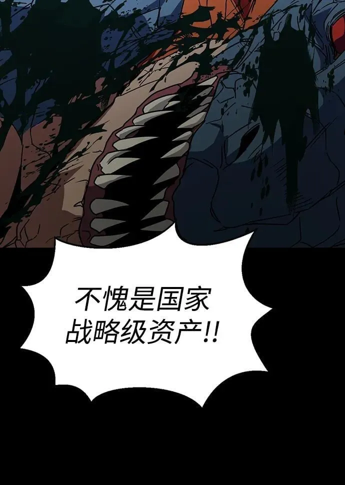 [第79话] 恶劣130
