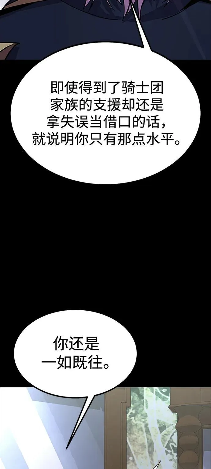 [第79话] 恶劣22