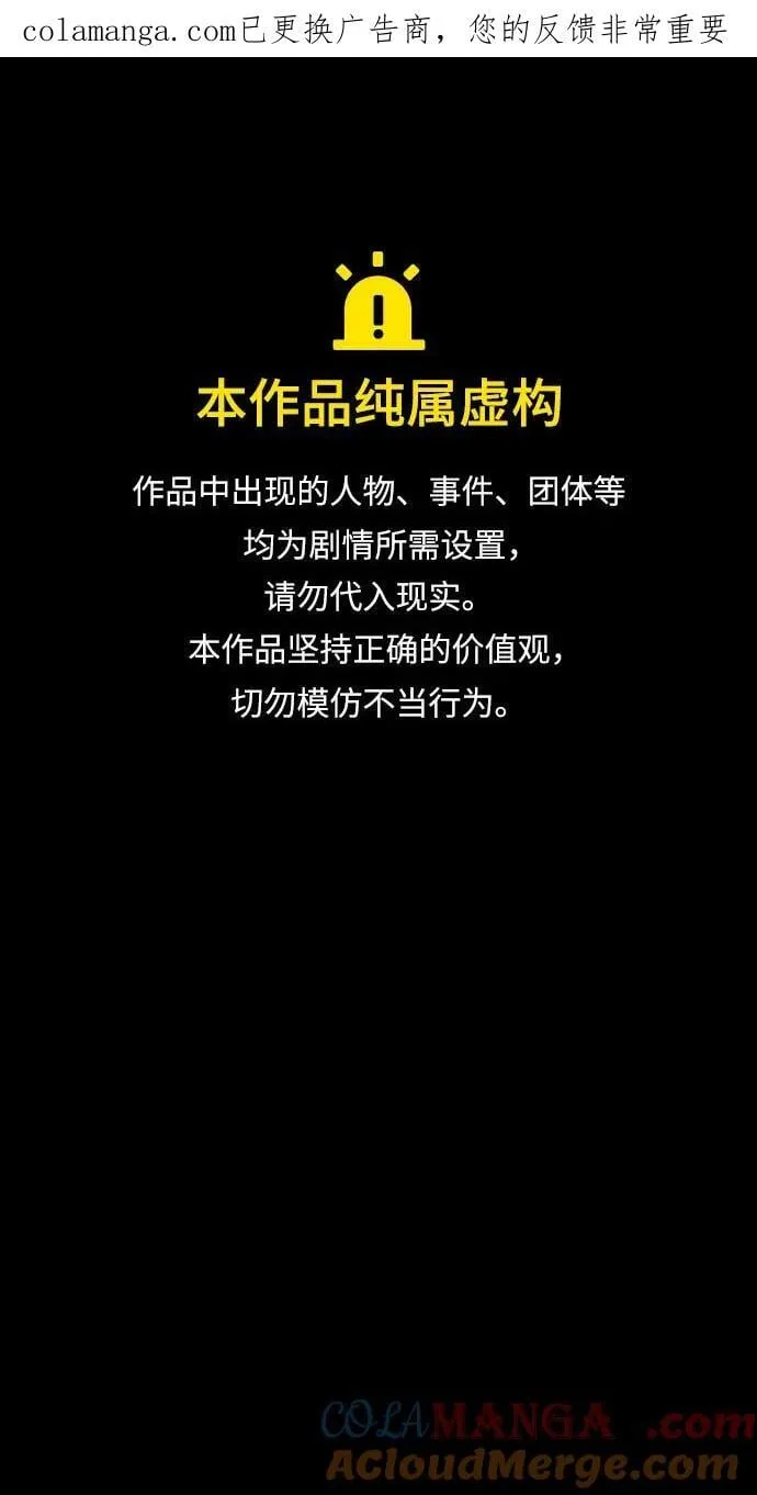 [第78话] 奥义0