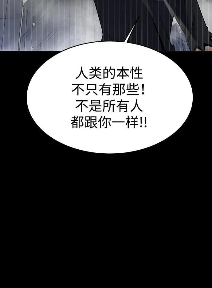 [第76话] 剧变93