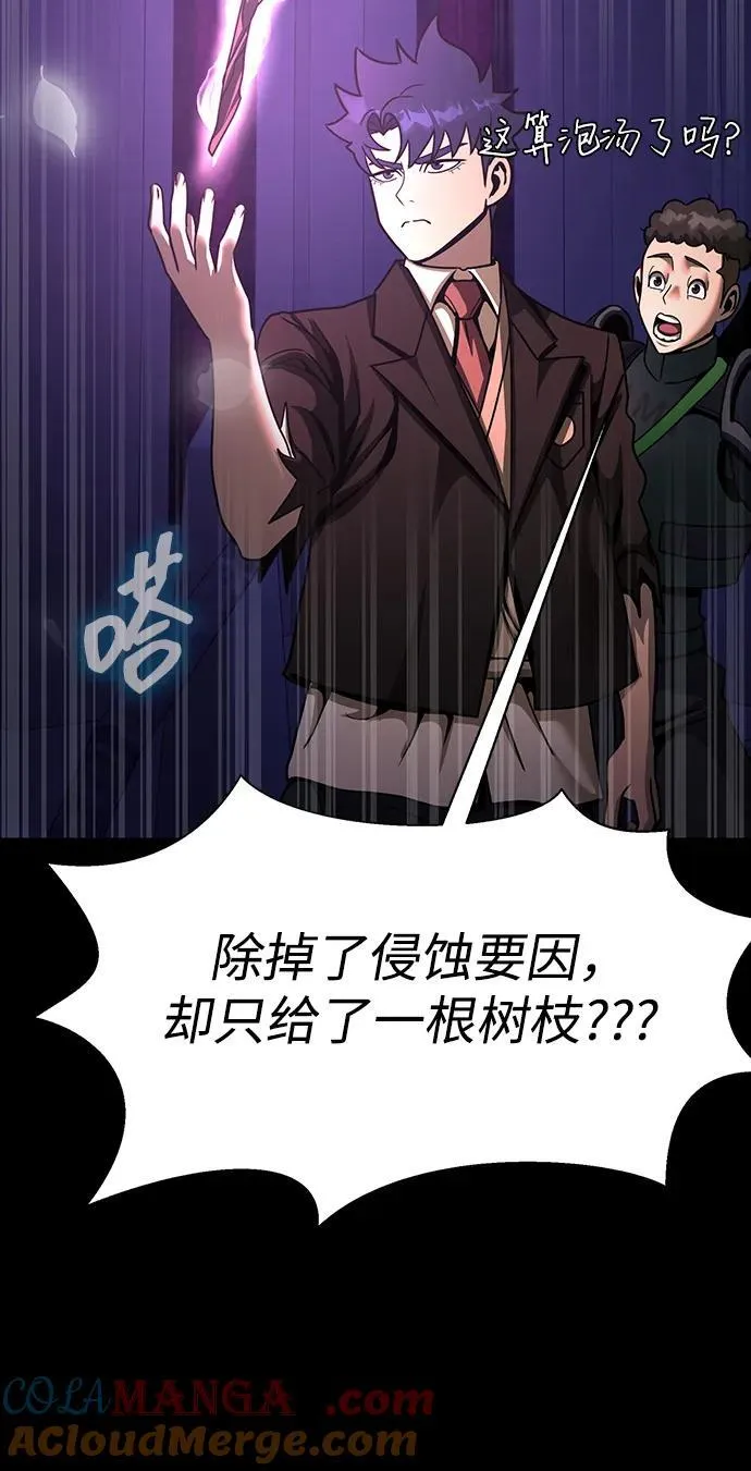 [第72话] 地狱传送门56