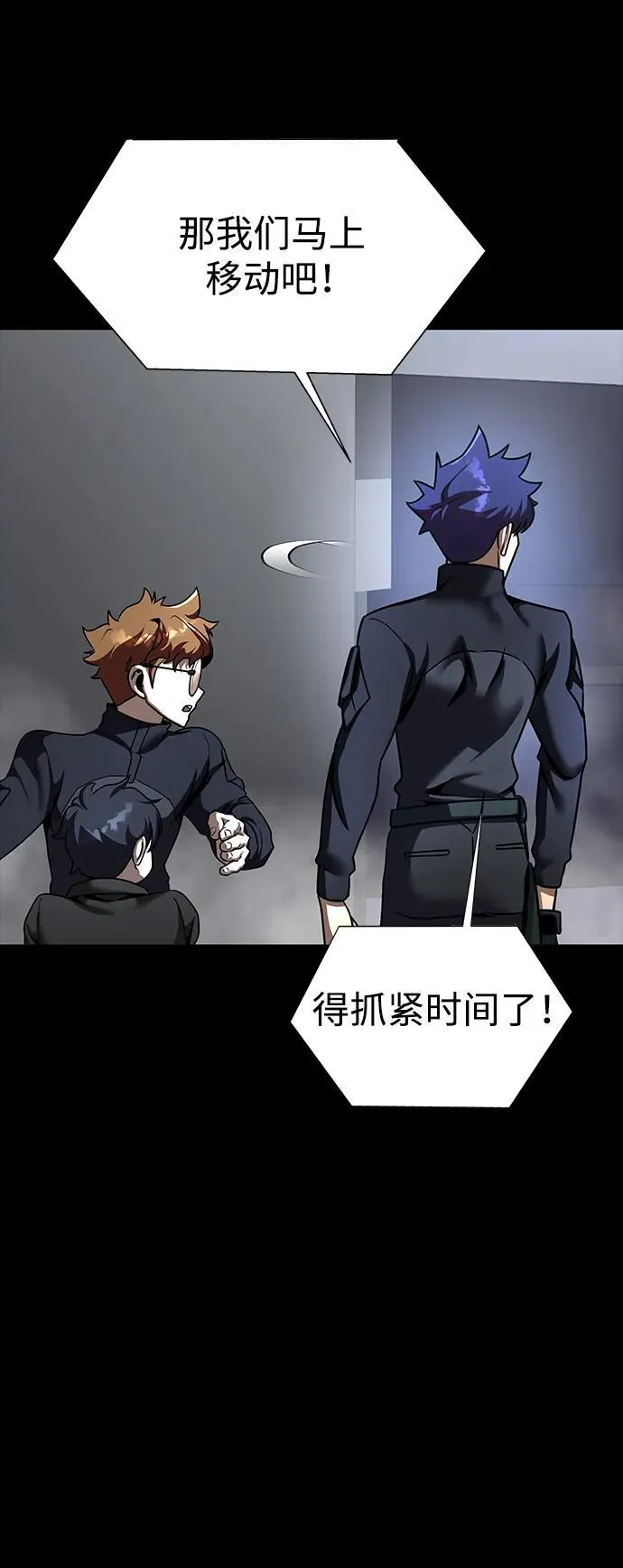 [第73话] 崔英俊107
