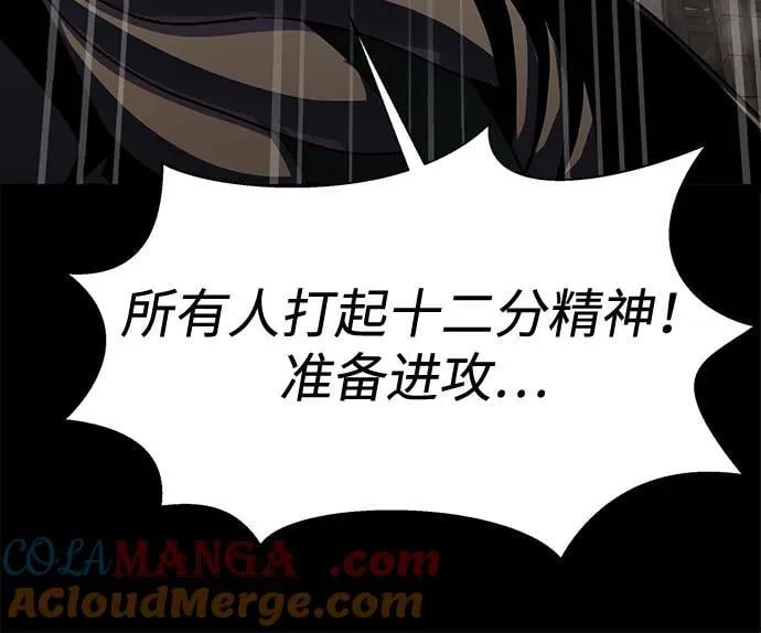 [第77话] 3大意识体降临52