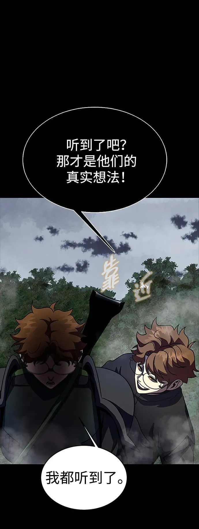 [第79话] 恶劣135