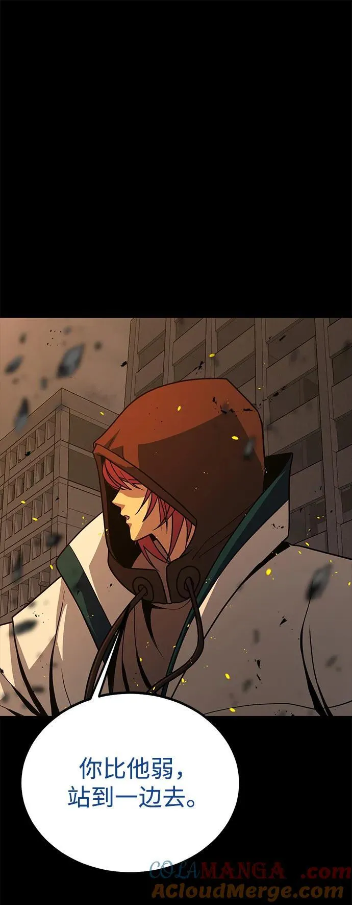 [第78话] 奥义8