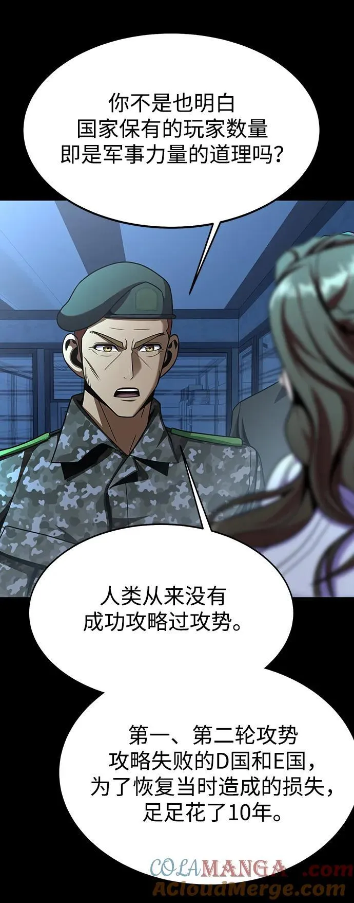 [第72话] 地狱传送门12