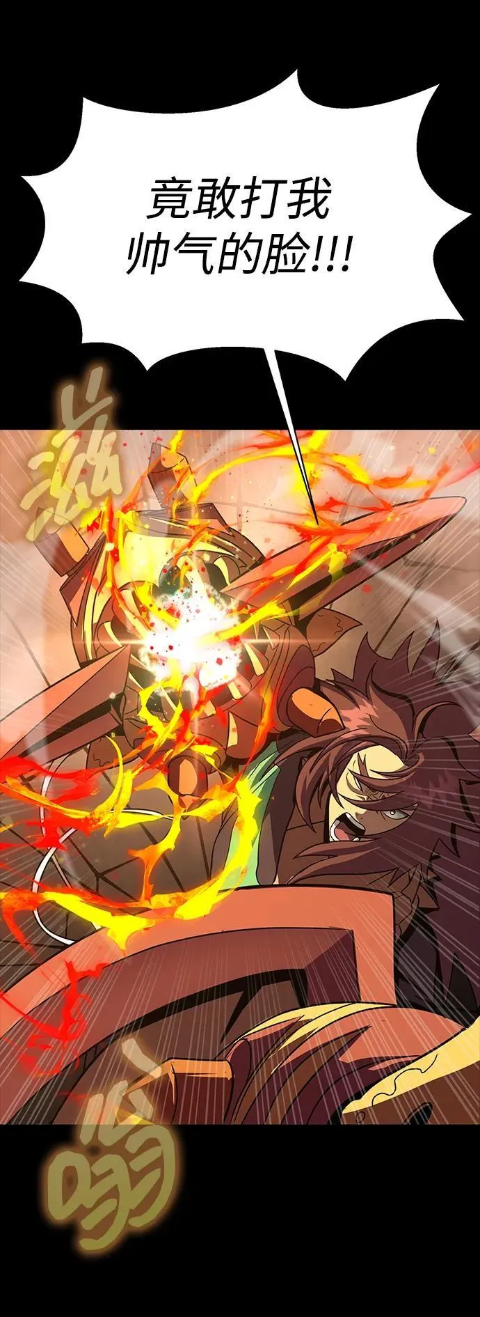 [第77话] 3大意识体降临90