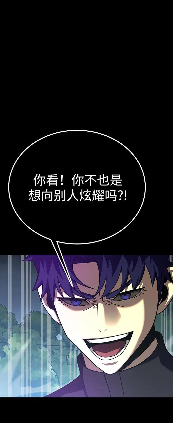 [第80话] 信任与怀疑50