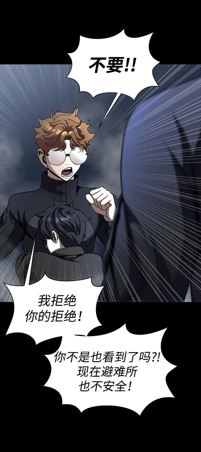 [第73话] 崔英俊94