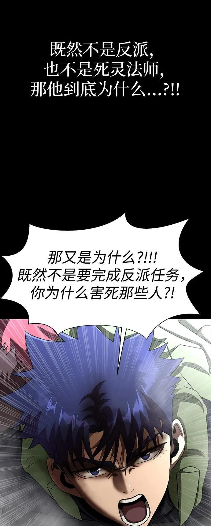[第75话] 怀疑94