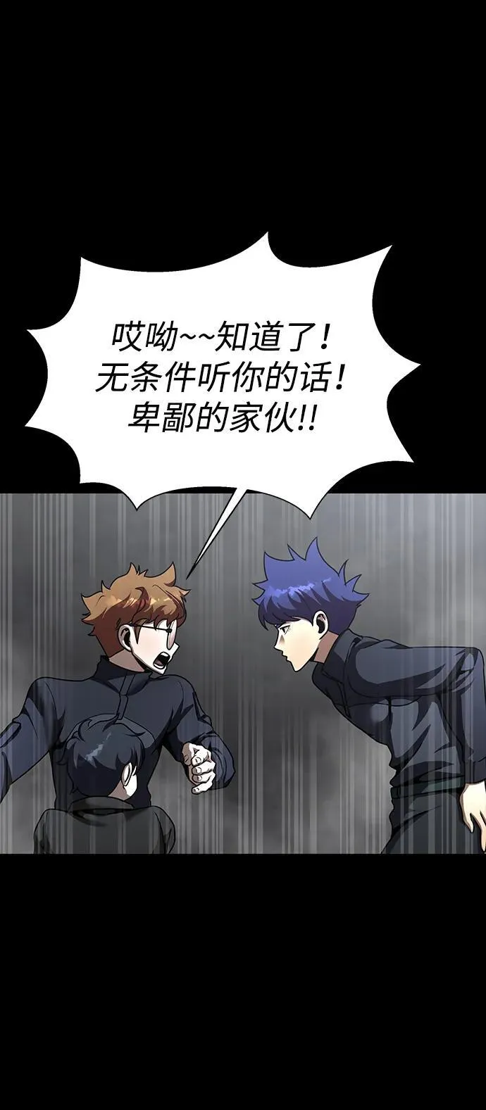 [第73话] 崔英俊106