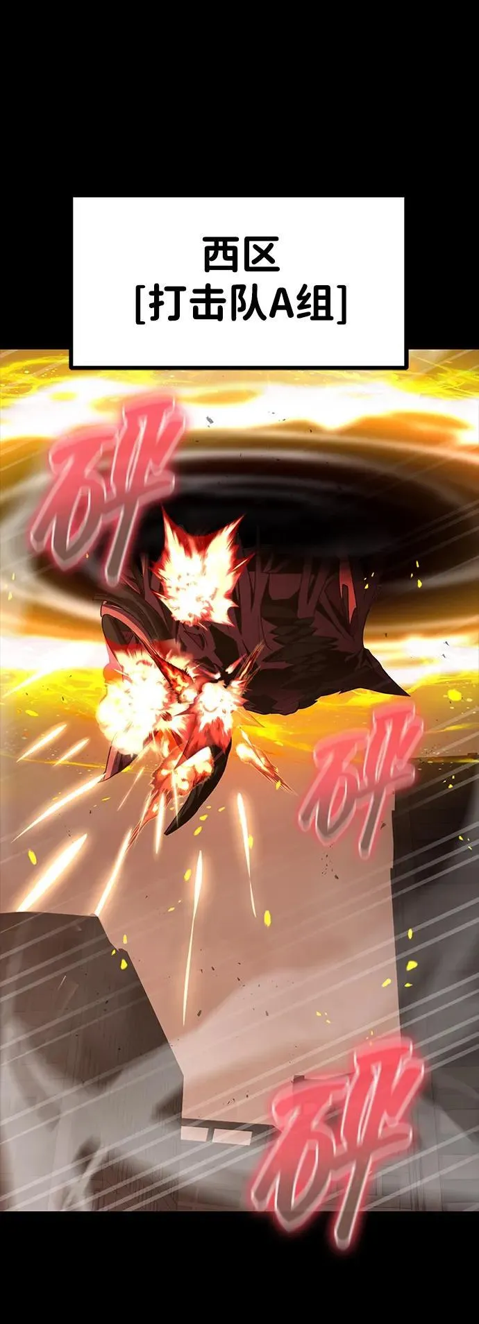 [第77话] 3大意识体降临69