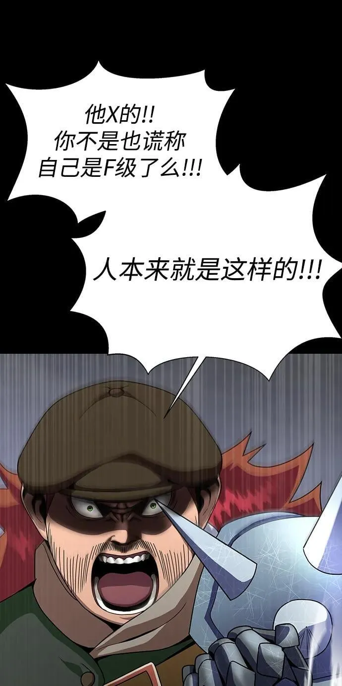 [第76话] 剧变90