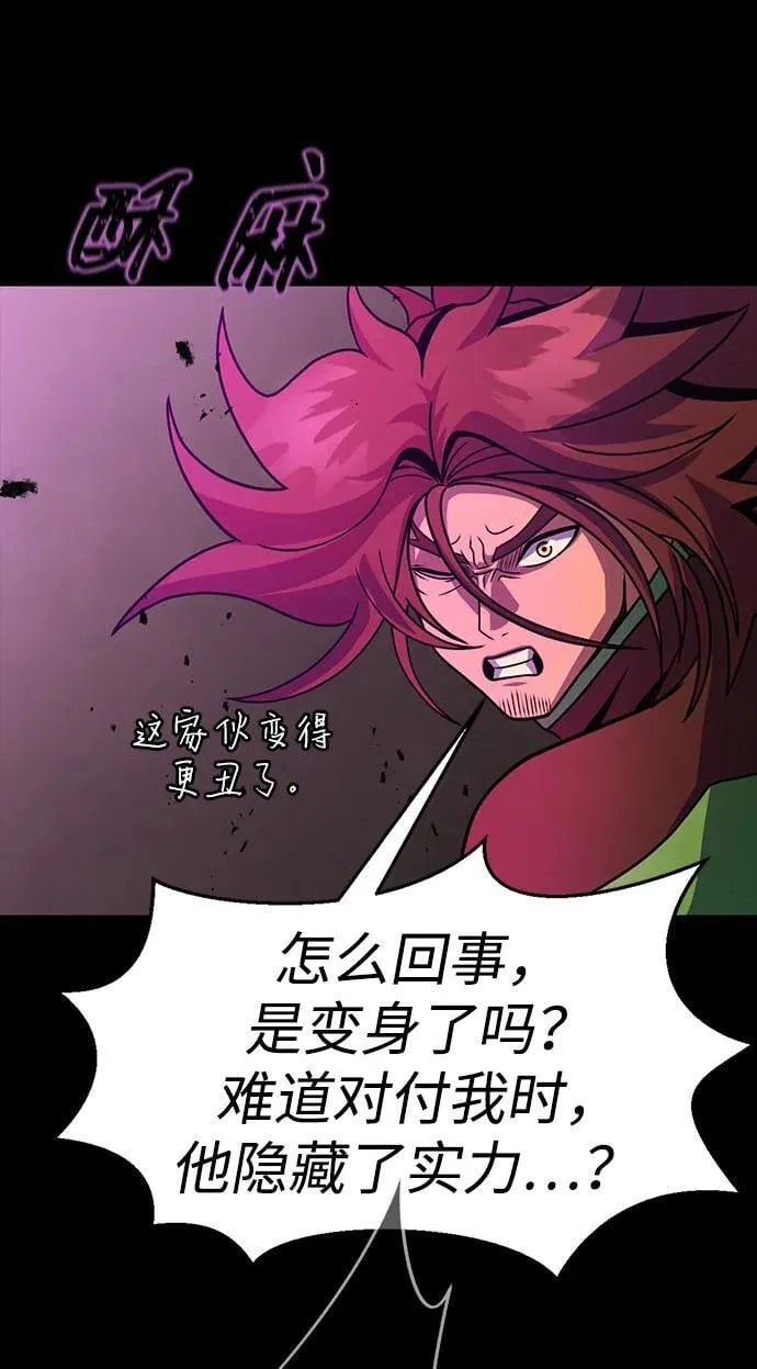 [第78话] 奥义43