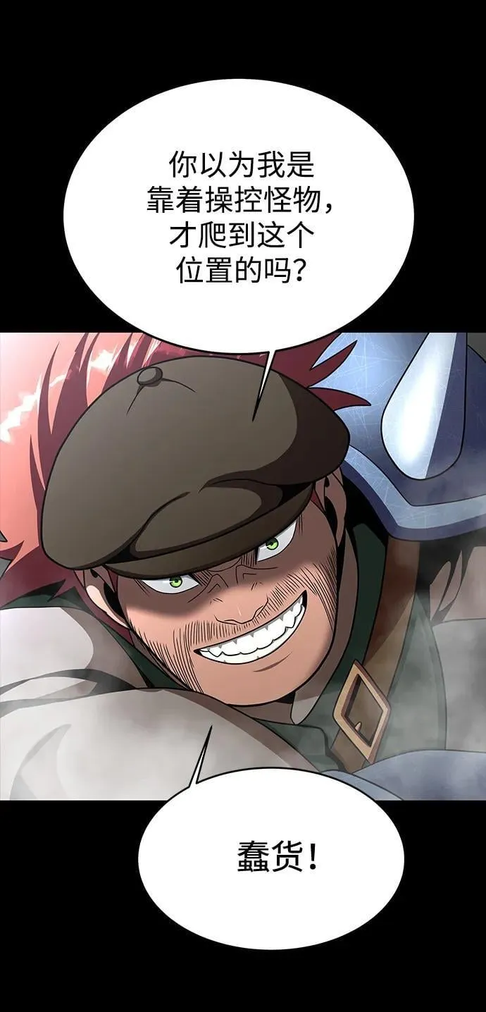 [第76话] 剧变65
