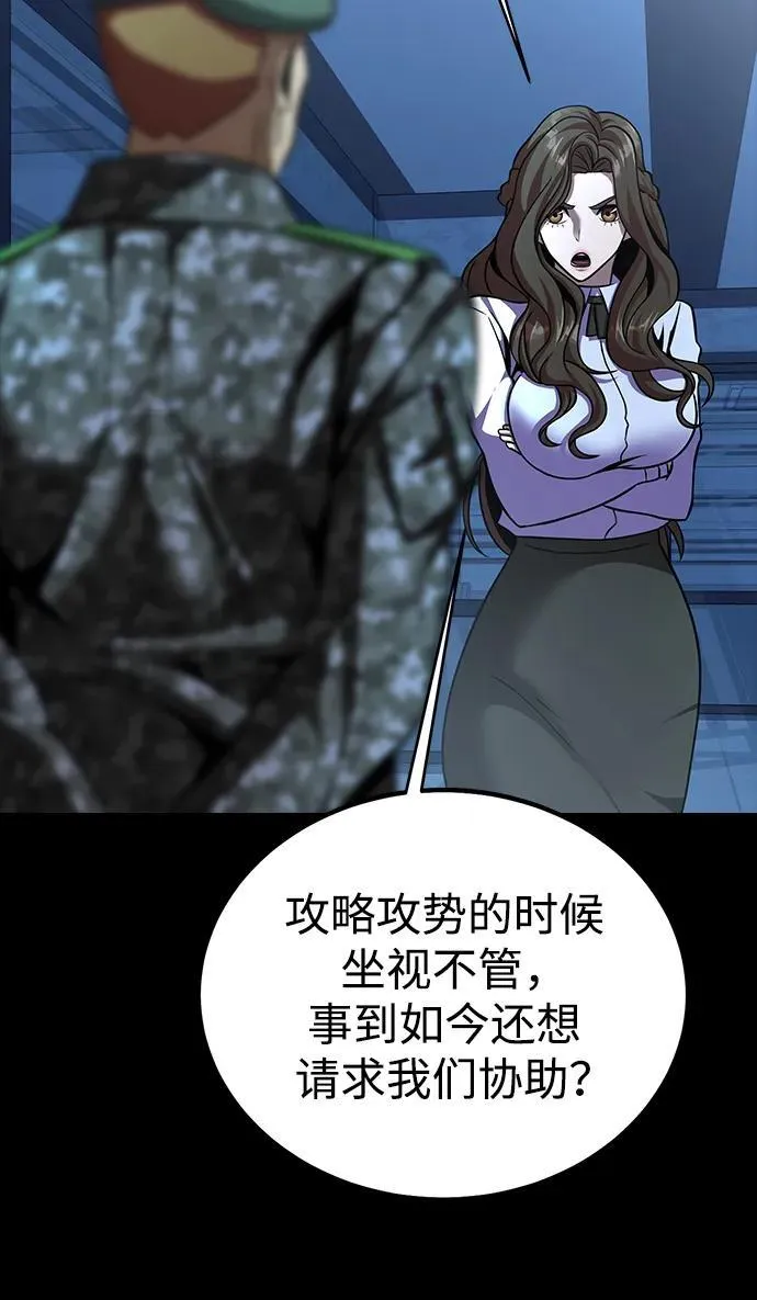 [第72话] 地狱传送门11