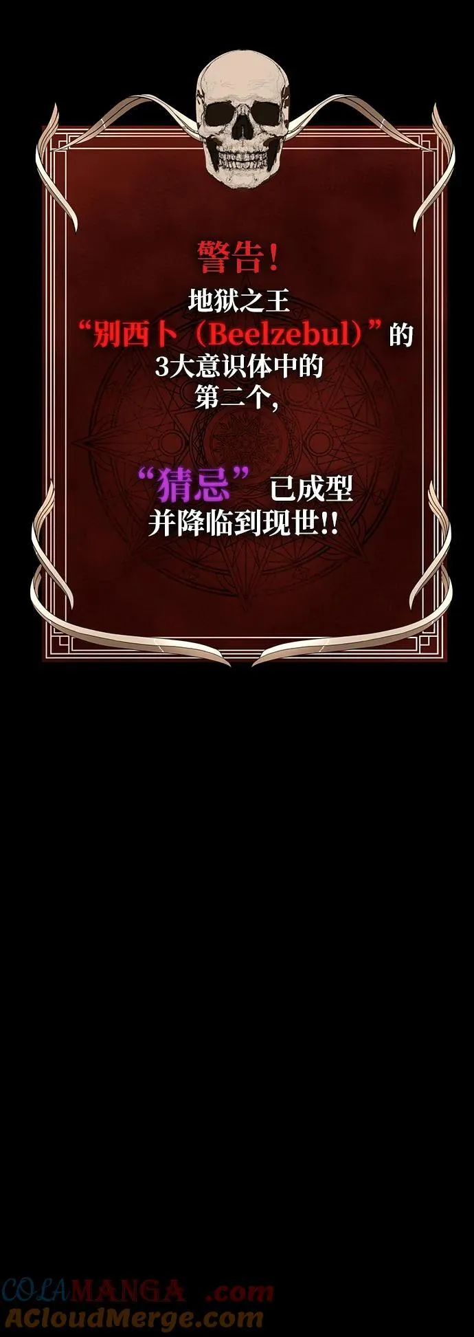 [第77话] 3大意识体降临68