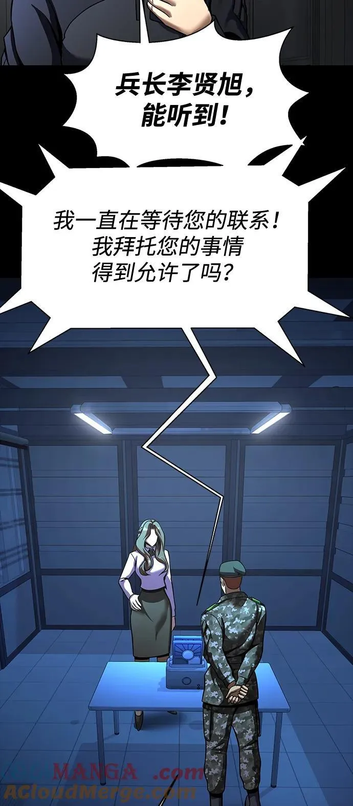 [第72话] 地狱传送门88