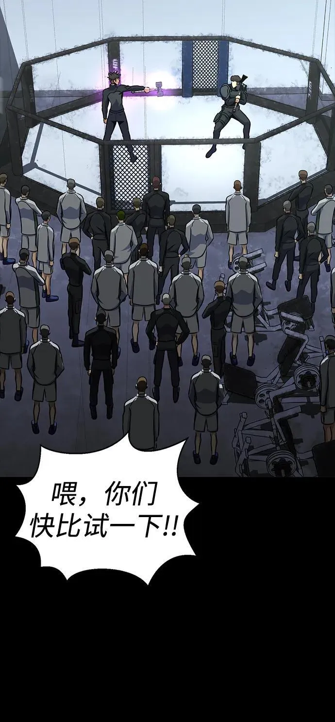 [第79话] 恶劣39