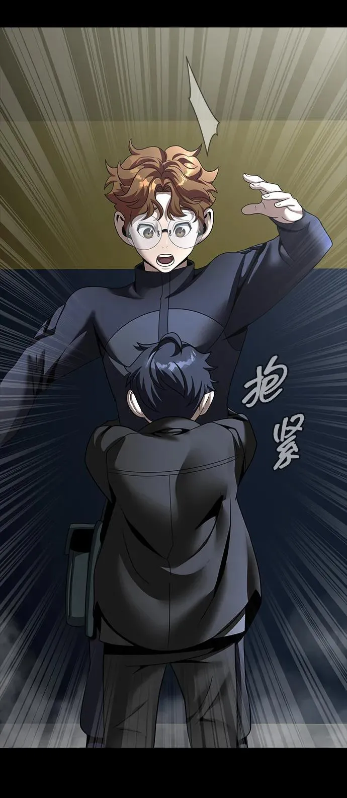 [第73话] 崔英俊81