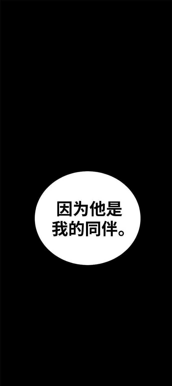 [第80话] 信任与怀疑86