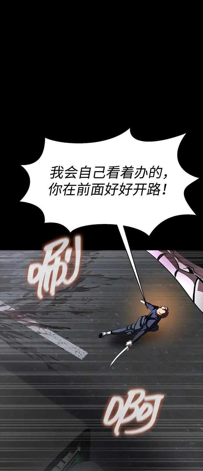 [第73话] 崔英俊61