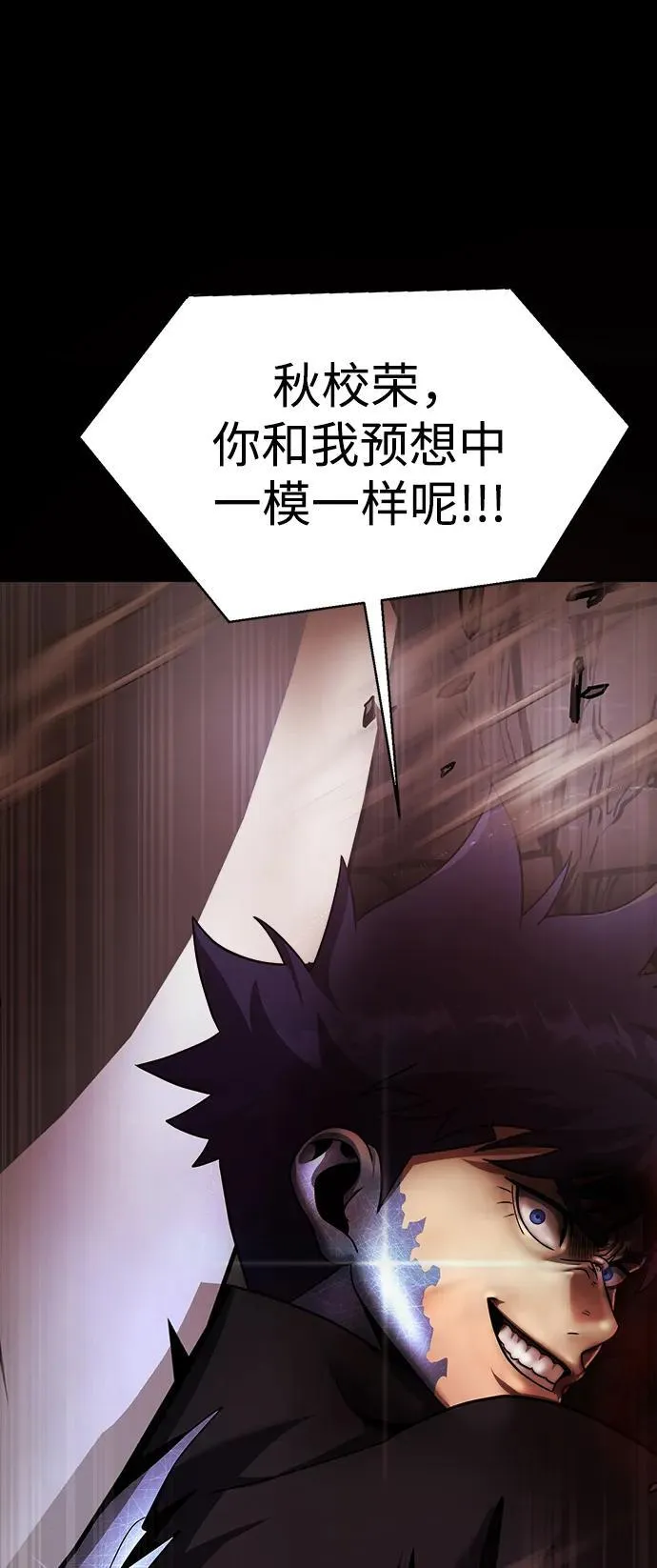 [第74话] 对立129