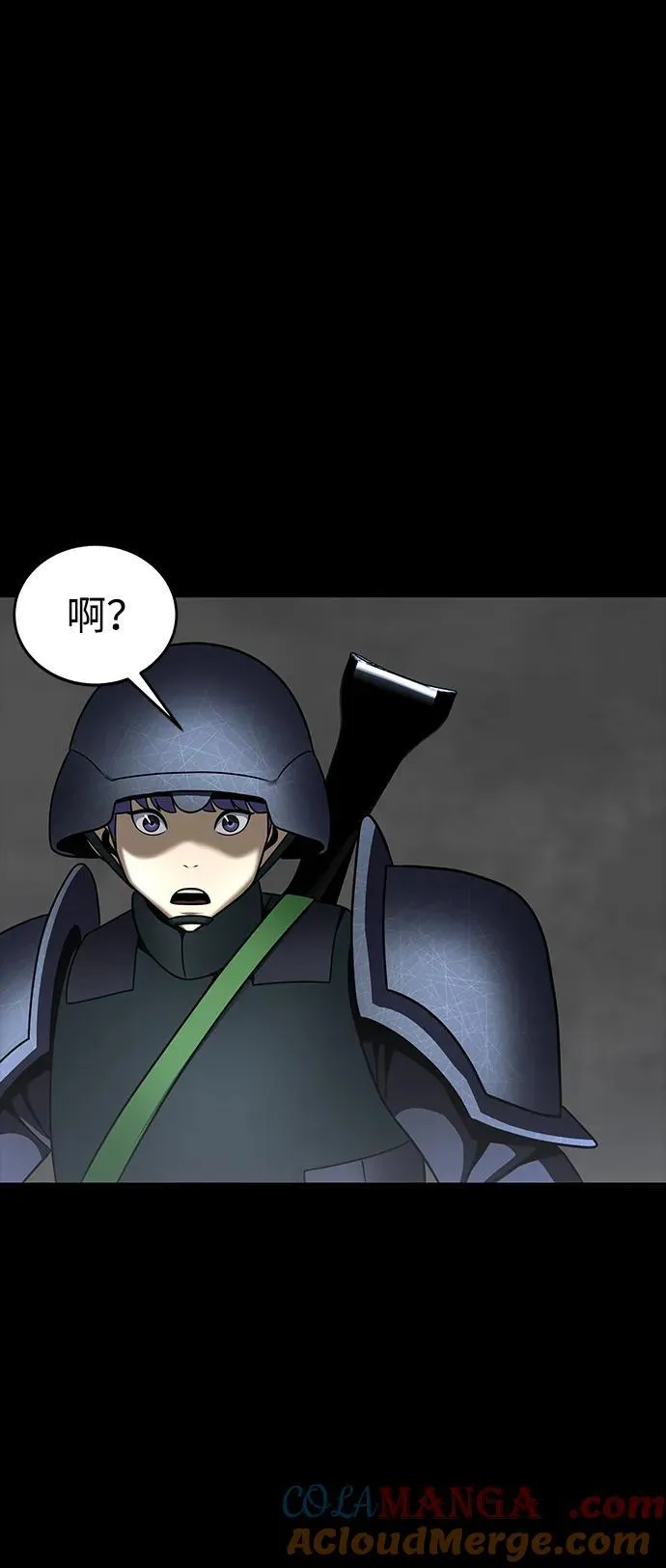 [第73话] 崔英俊48