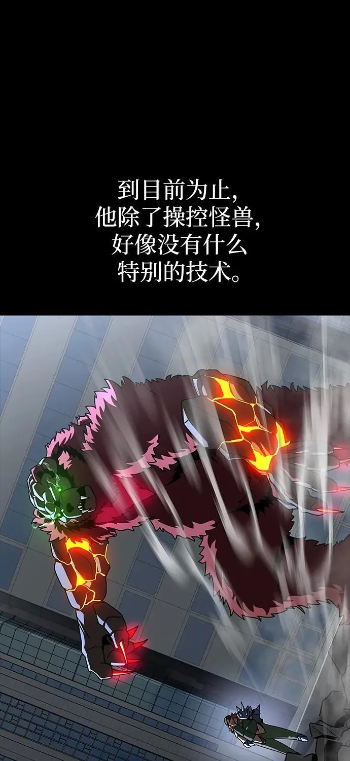 [第75话] 怀疑70