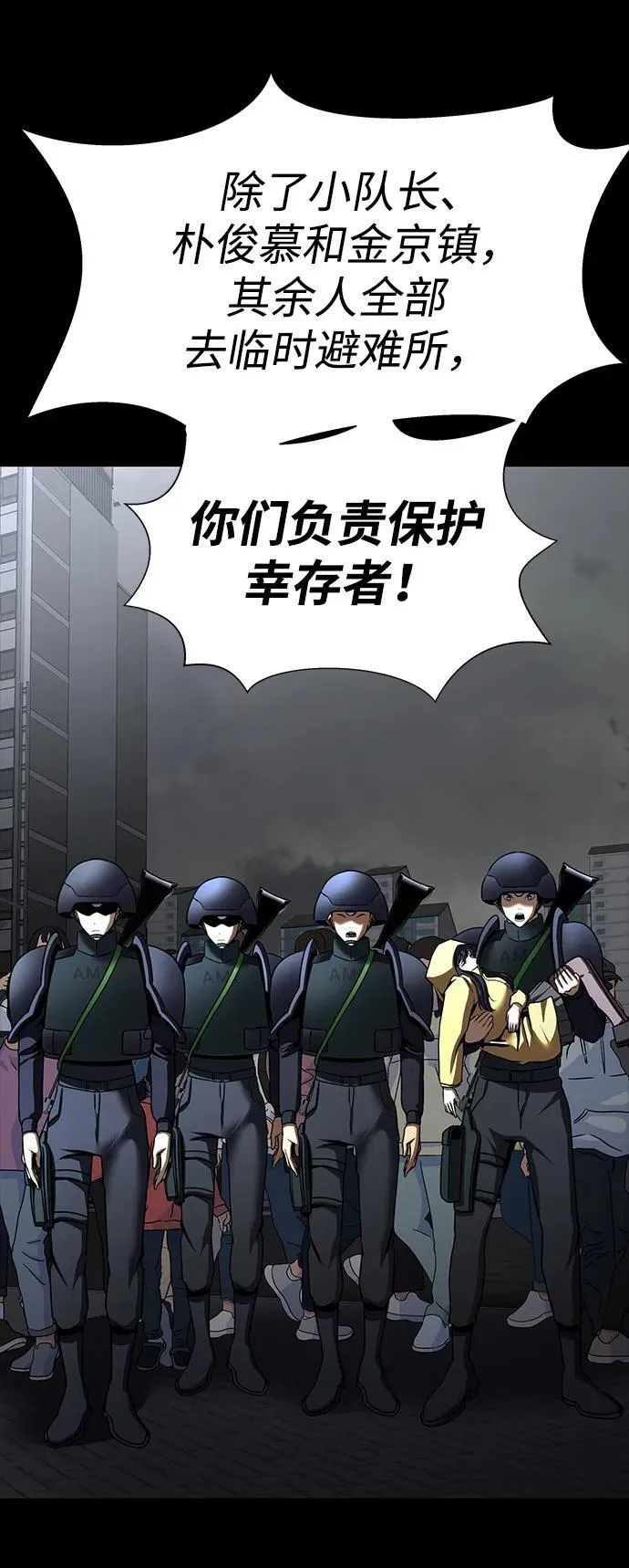 [第72话] 地狱传送门81