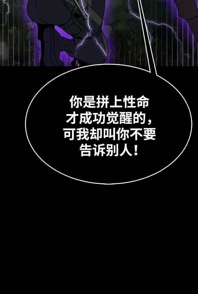 [第79话] 恶劣107