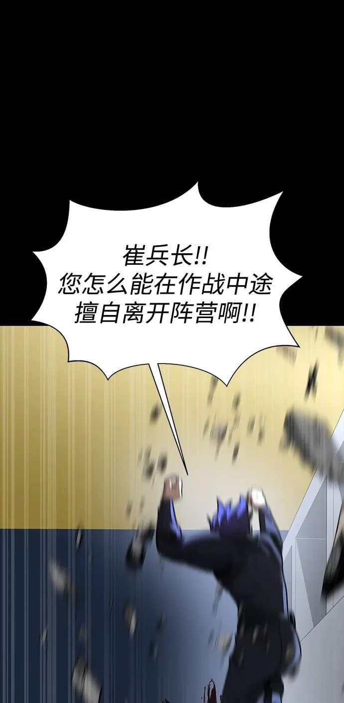 [第73话] 崔英俊89