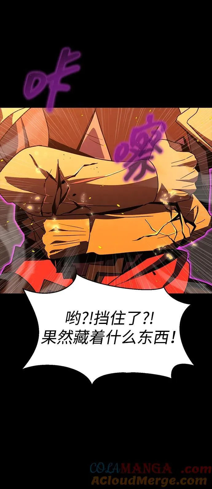 [第78话] 奥义88