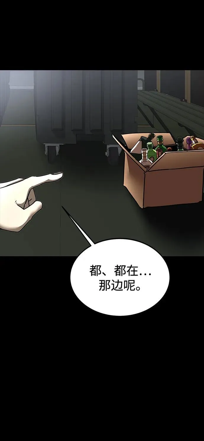 [第73话] 崔英俊41