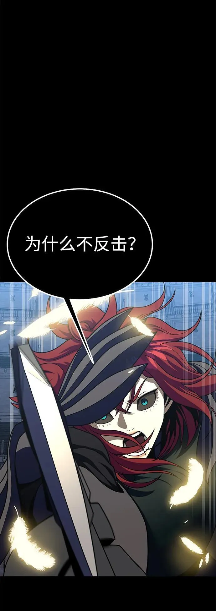 [第80话] 信任与怀疑61