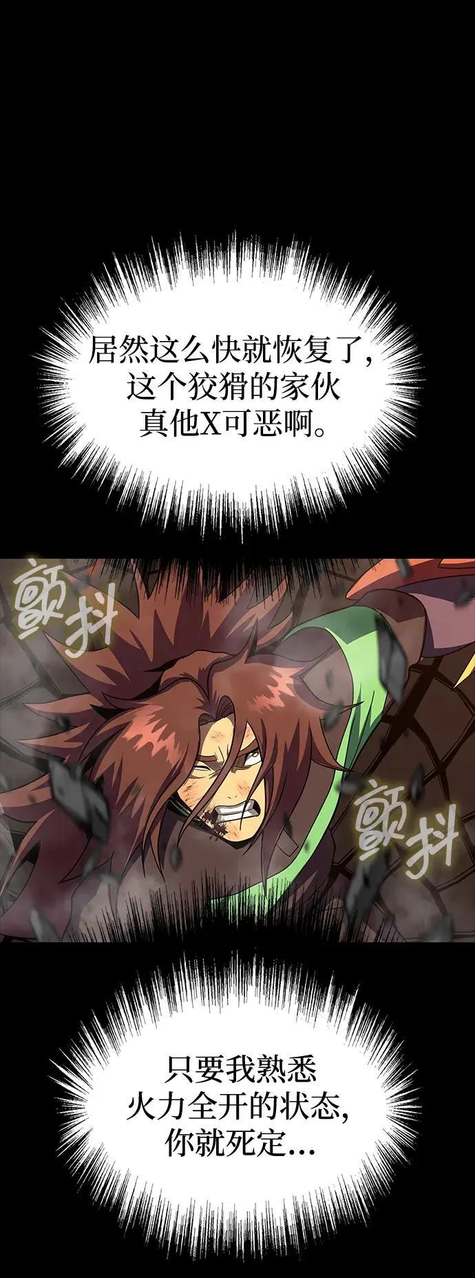 [第77话] 3大意识体降临119