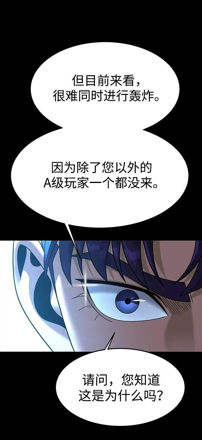 [第74话] 对立61
